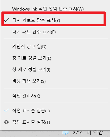 자음 모음 분리 3초 해결 방법 (윈도우+H 단축키 끄는 방법) 이미지 2
